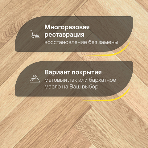 Wood Bee Herringbone Дуб Селект гладкий глянец, Select UV-лак gloss 30±5% (правая) (фото 4)