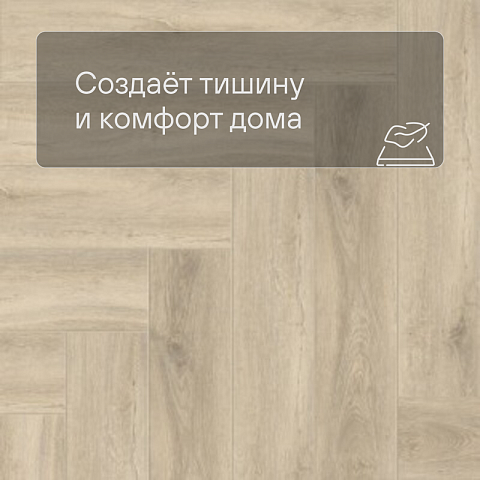 Norland Lagom Parquet LVT (CH) 1034-05 Bratt 4V (фото 6)