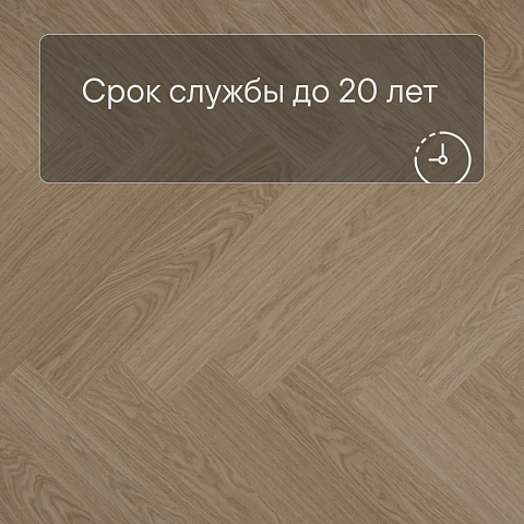 QS Alpha Vinyl CIRO елка AVHBU 40359 Дуб чистый румяный (фото 6)