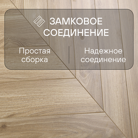 Skalla Wood Chevron 12 мм 34 класс 4V CH 1011 Дуб Валле (Oak Valle) (фото 7)