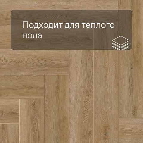 Norland Lagom Parquet LVT (CH) 1034-07 Varig 4V (фото 7)