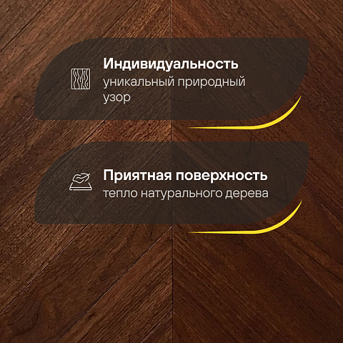 Wood Bee Chevron  Американский Орех Селект гладкий глянец Select, UV-лак gloss 30±5% (левая) (фото 3)