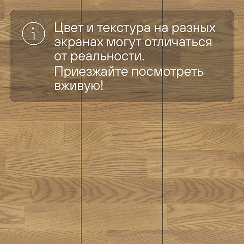 CROWNWOOD Острова 14 мм AA9993 Ясень Абрука Благородный трехполосный браш матовый лак (фото 5)