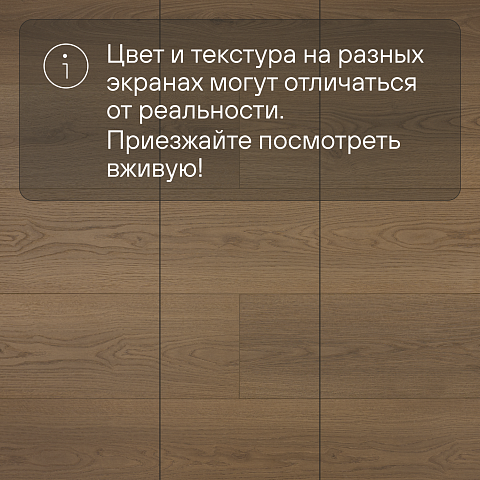 My Step Fortis XL MS7412 Дуб Этери 12 мм 33 класс с фаской (фото 9)