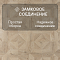 Quick Step Impressive Patterns Ultra (Rus) IPU 4142 Дуб песочный брашированный (миниатюра фото 4)