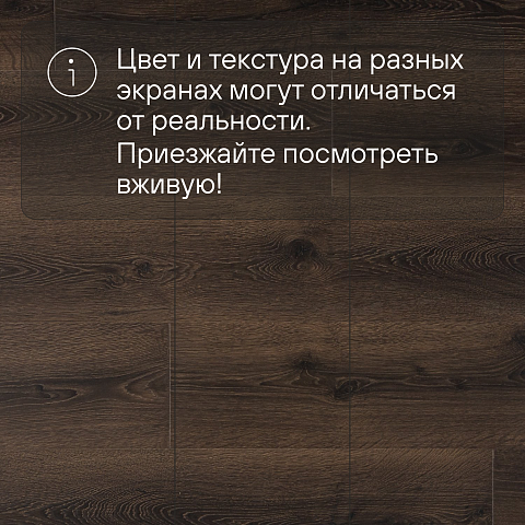 Quick Step Majestic MJ3553 Дуб пустынный шлифованный темно-коричневый (фото 12)