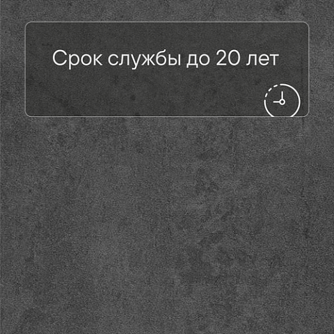 Forbo Effekta Professional 0,8/34/43 T плитка 8065 Dark Grey Concrete PRO (фото 6)