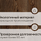 CROWNWOOD 2-х слойная (замок) Гармония150202 (Порода: Ясень Рустик) 400..1500 x 150 x 15 / 1.80м2 (миниатюра фото 2)
