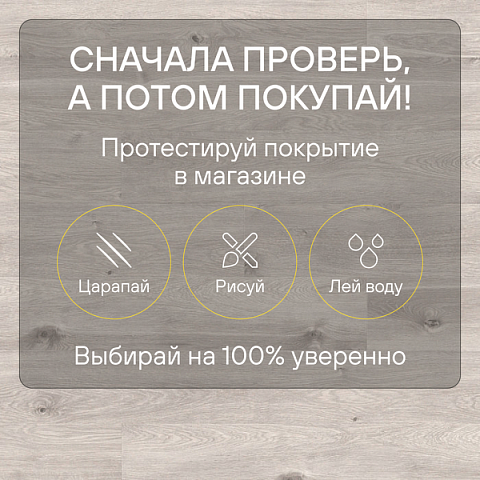 Ultrafloor Forte Vario 4V TC К394NL Дуб Валькирия (фото 9)