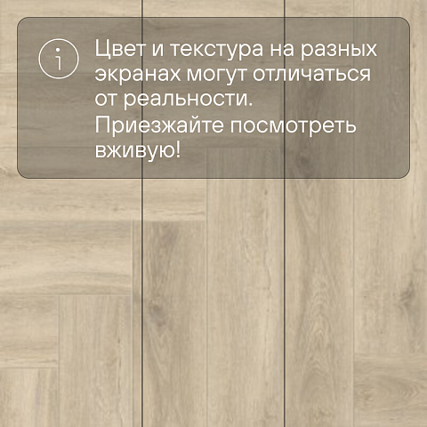 Norland Lagom Parquet LVT (CH) 1034-05 Bratt 4V (фото 10)