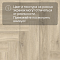 Norland Lagom Parquet LVT (CH) 1034-05 Bratt 4V (миниатюра фото 10)