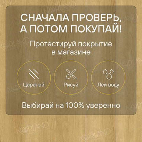 Norland Elegant Strong 12 4V 34 (CH) LF302-06 Дуб Лузон (фото 6)