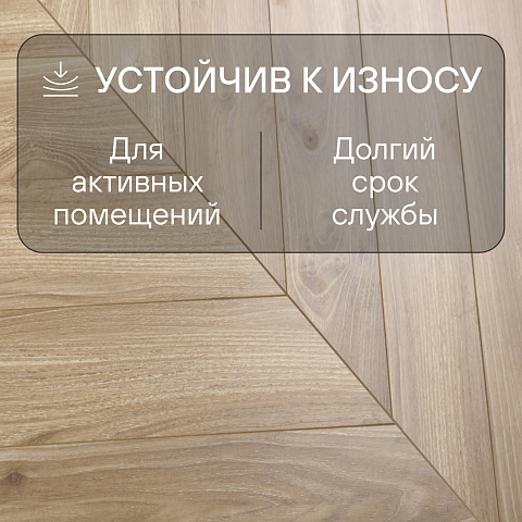 Skalla Wood Chevron 12 мм 34 класс 4V CH 1011 Дуб Валле (Oak Valle) (фото 6)
