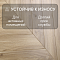 Skalla Wood Chevron 12 мм 34 класс 4V CH 1011 Дуб Валле (Oak Valle) (миниатюра фото 6)
