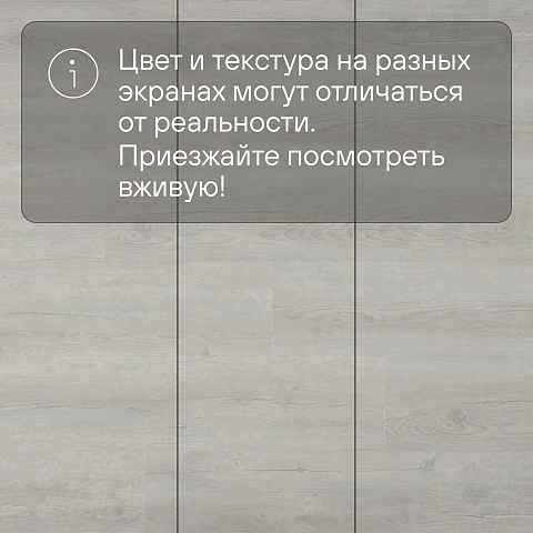 Alta Step Grandeza New Lock (RUS) SPC7703 Дуб жемчужный (фото 11)