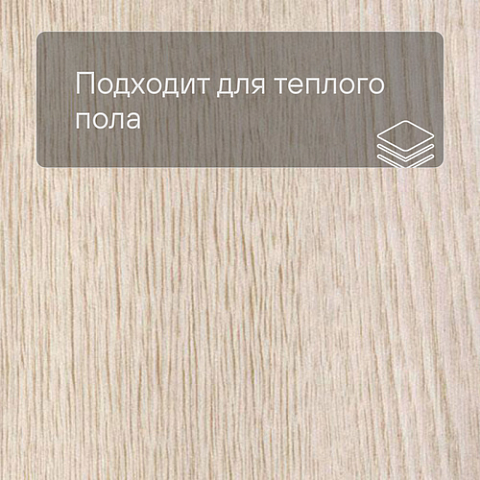Forbo Effekta Professional PRL ромб 4043 White Fine Oak PRO (фото 4)