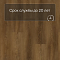 QS SPC Oasis OSPC 20265 Дуб прибрежный (миниатюра фото 6)