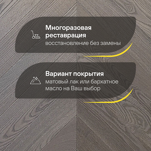 Wood Bee Chevron  Ясень Фог браш матовый Fog, UV-лак gloss 5-9% (правая) (фото 4)