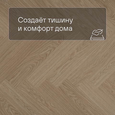 QS Alpha Vinyl CIRO елка AVHBU 40359 Дуб чистый румяный (фото 3)