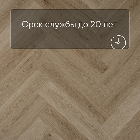 QS Alpha Vinyl CIRO елка AVHBU 40362 Эко беж (фото 6)