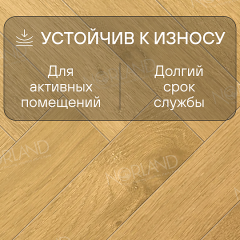 Norland Herringbone Elegant Strong 12 4V 34 (CH) LF304-12AB Дуб Мальта (фото 3)