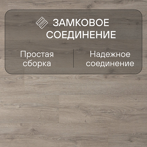 Quick Step Classic Plus Hydro (RUS) CLH 5791 Дуб песочный греш (фото 4)
