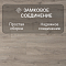 Quick Step Classic Plus Hydro (RUS) CLH 5791 Дуб песочный греш (миниатюра фото 4)