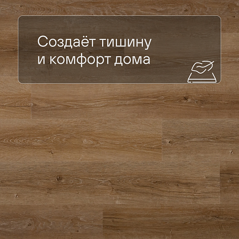 Alta Step Nativo New Lock (RUS) SPC2204 Дуб легкий (фото 3)