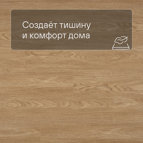 Alta Step Excelente New Lock (RUS) SPC6602 Дуб натуральный (фото 3)
