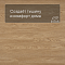 Alta Step Excelente New Lock (RUS) SPC6602 Дуб натуральный (миниатюра фото 3)