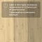 QS Vinyl Flex LIV планка SGSPC 20313 Морской бриз натуральный (миниатюра фото 11)