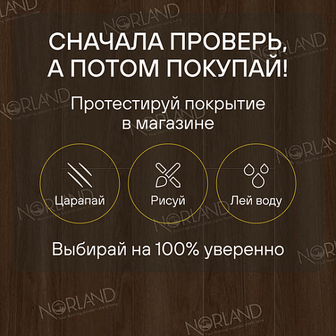 Norland Elegant 8 4V 33 (CH) LF301-22 Дуб Треско (фото 6)