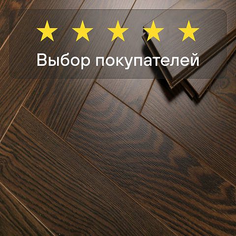 Skalla Wood Herringbone 12 мм 34 класс 4V HR 1024 Дуб Руан (Oak Rouen) (фото 5)