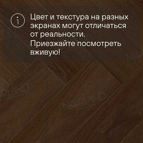 Norland Herringbone Elegant Strong 12 4V 34 (CH) LF304-22AB Дуб Треско (фото 12)
