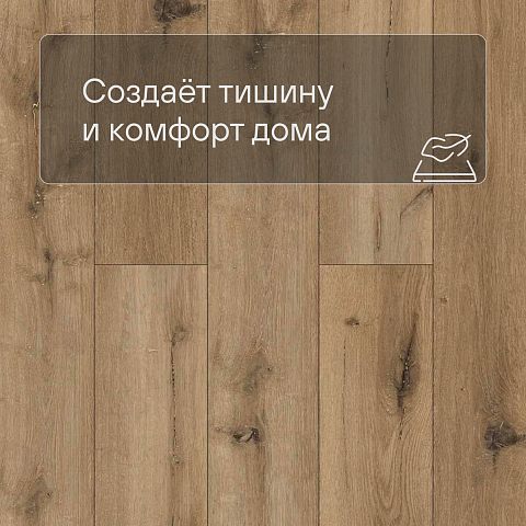 Norland Lagom Parquet LVT (CH) 1034-12 Takara 4V (фото 6)