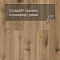 Norland Lagom Parquet LVT (CH) 1034-12 Takara 4V (миниатюра фото 6)