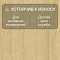 Norland Elegant 8 4V 33 (CH) LF301-05 Дуб Азор (миниатюра фото 3)