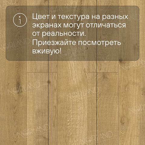 Norland Elegant Strong 12 4V 34 (CH) LF302-09 Дуб Хайнан (фото 10)