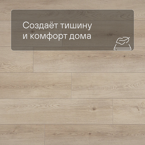 Alta Step Gusto New Lock (RUS) SPC3305 Дуб меренга (фото 3)