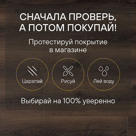 Quick Step Majestic MJ3553 Дуб пустынный шлифованный темно-коричневый (фото 6)