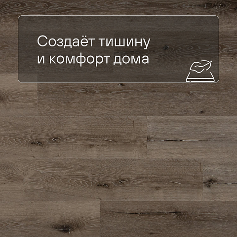 Alta Step Perfecto New Lock (RUS) SPC8805 Дуб рустикальный (фото 3)