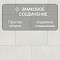 VisioGrande/Грандиозное Видение 4V WR 56017 Гранит Белый (миниатюра фото 7)