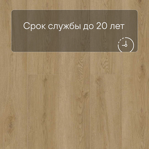 Norland Sigrid LVT (CH) 1003-21 Rett 4V 34кл (фото 9)