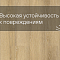 Laminext Revolute 4V Дуб Абель 1403 (миниатюра фото 9)