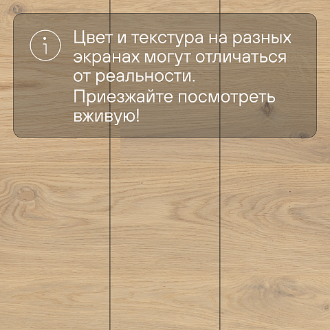 CROWNWOOD Острова 14 мм AA9961 Дуб Таукси Контрастный однополосный браш матовый лак (фото 5)