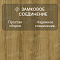 Norland Elegant Strong 12 4V 34 (CH) LF302-17 Дуб Фанэн (миниатюра фото 4)