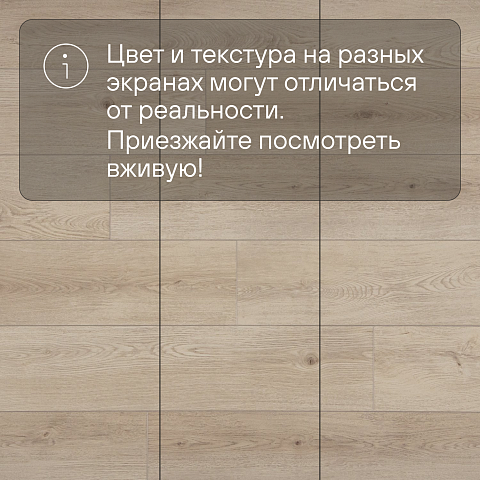 Alta Step Gusto New Lock (RUS) SPC3305 Дуб меренга (фото 10)