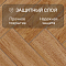 Alpine Floor Herringbone 12 4V 34 (CH) LF105-10AB Дуб Венето (миниатюра фото 5)