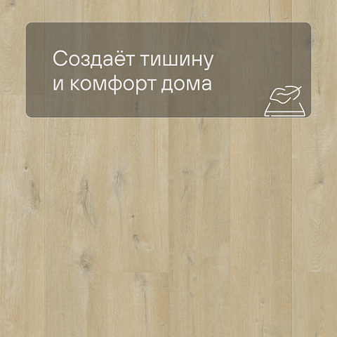 QS Vinyl Flex FUSE планка SGMPC 20328 Дуб льняной серо-бежевый (фото 3)