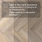 Alta Step Encanto New Lock (RUS) SPC4502 Пьемонт (миниатюра фото 13)